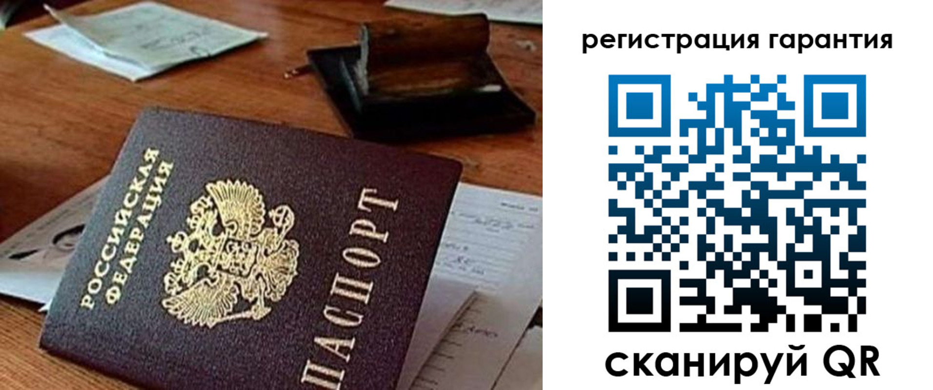 прописка паспорт в Череповце