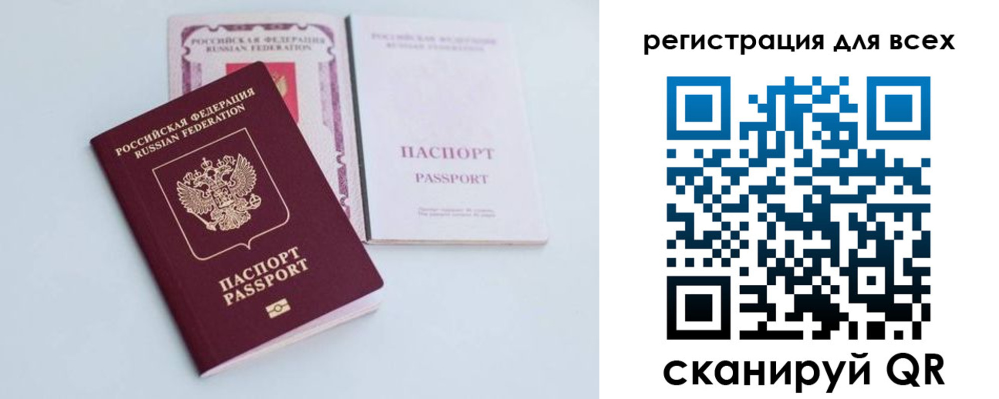 прописка в Череповце