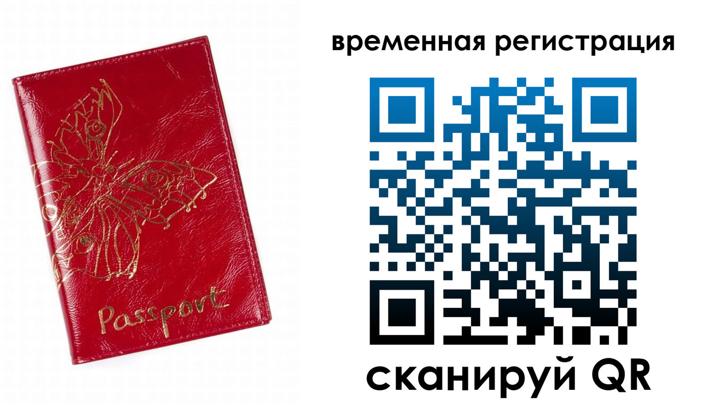 прописка ребенка в Череповце