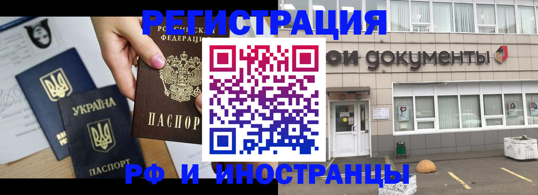прописка для школы в Череповце