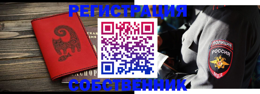 прописка поиск в Череповце