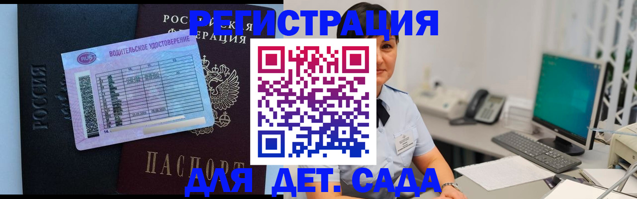 временная регистрация купить в Череповце