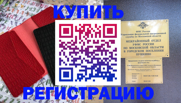 временная регистрация адрес в Череповце